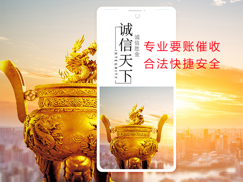 临夏县清欠公司